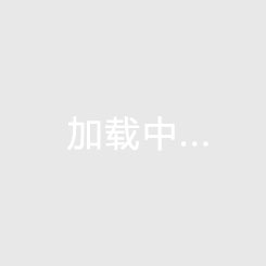 星悦府